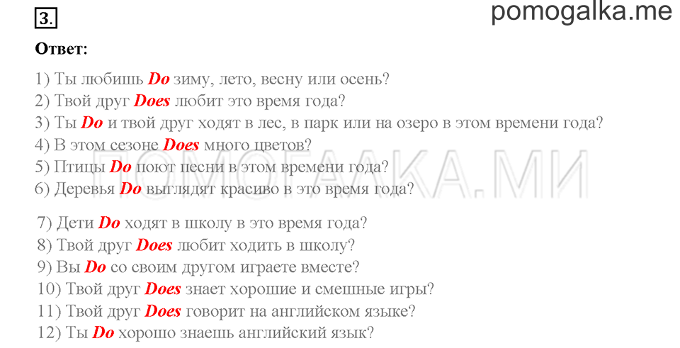 Часть 2. Страница 75-79. Unit 8. Step 6. Задание №3 — решение 1