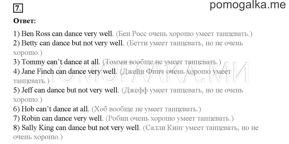 Часть 1. Страница 94-98. Unit 4. Step 7. Задание №7 — решение 1