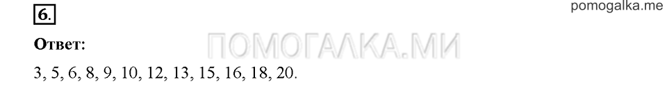 Часть 2. Страница 16-19. Unit 6. Step 5. Задание №6 — решение 1
