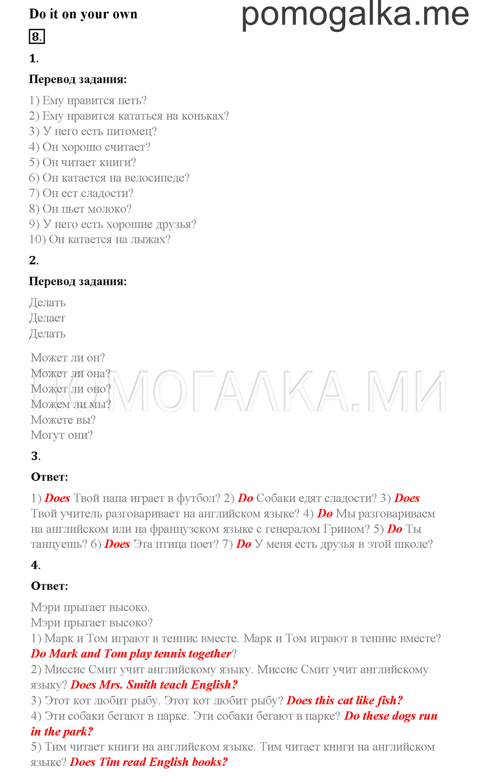 Часть 2. Страница 13-16. Unit 6. Step 4. Задание №8 — решение 1