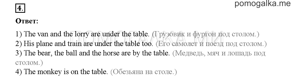 Часть 1. Страница 110-113. Unit 5. Step 4. Задание №4 — решение 1