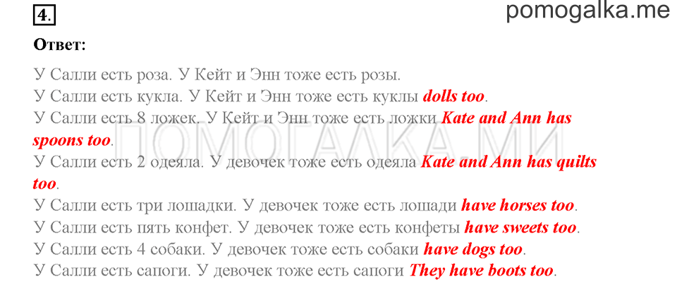 Часть 1. Страница 13-16. Unit 1. Step 4. Задание №4 — решение 1