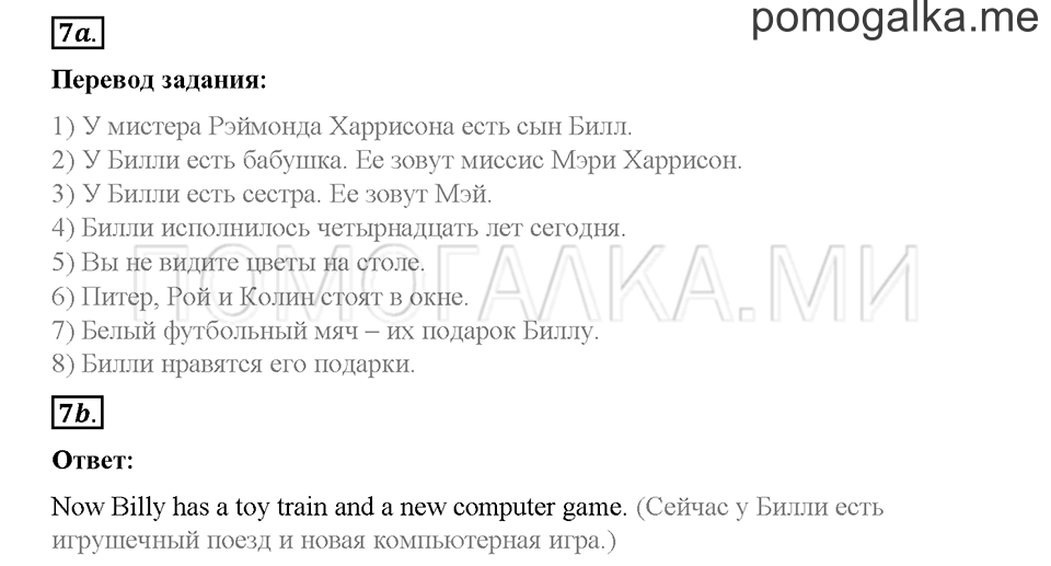 Часть 1. Страница 106-109. Unit 5. Step 3. Задание №7 — решение 1