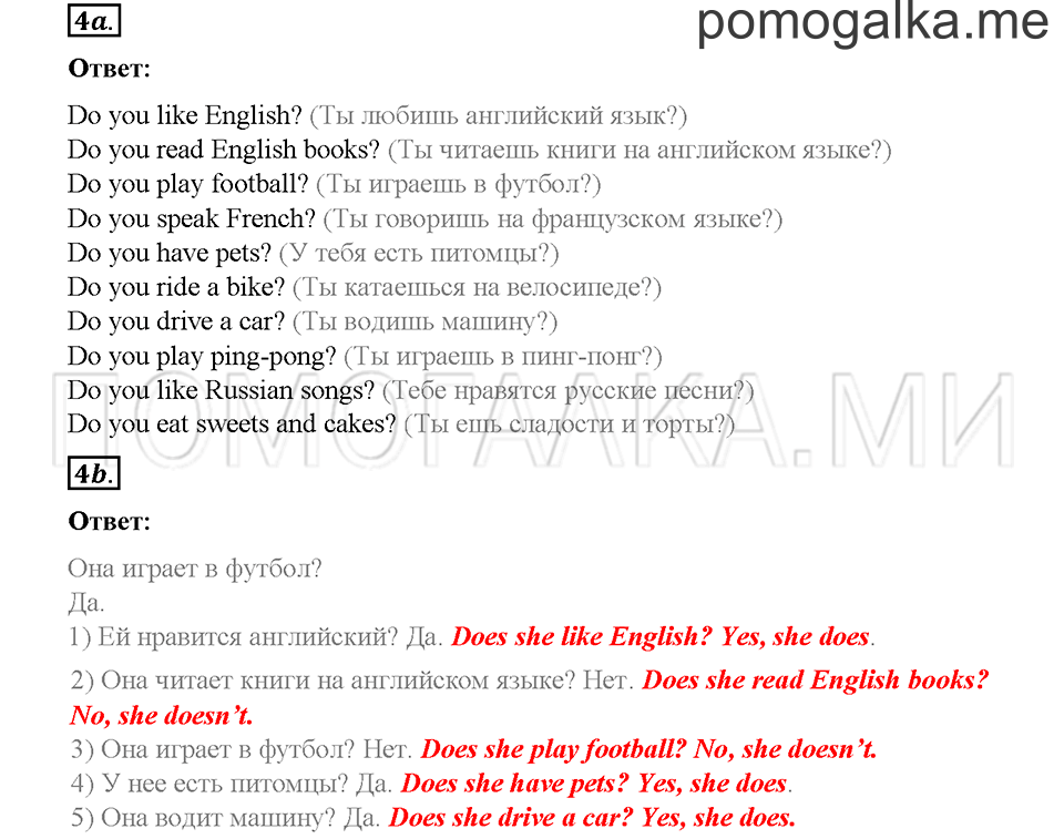 Часть 2. Страница 16-19. Unit 6. Step 5. Задание №4 — решение 1