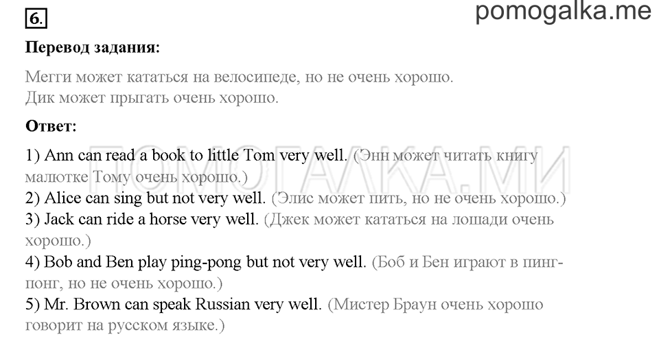 Часть 1. Страница 44-47. Unit 2. Step 6. Задание №6 — решение 1