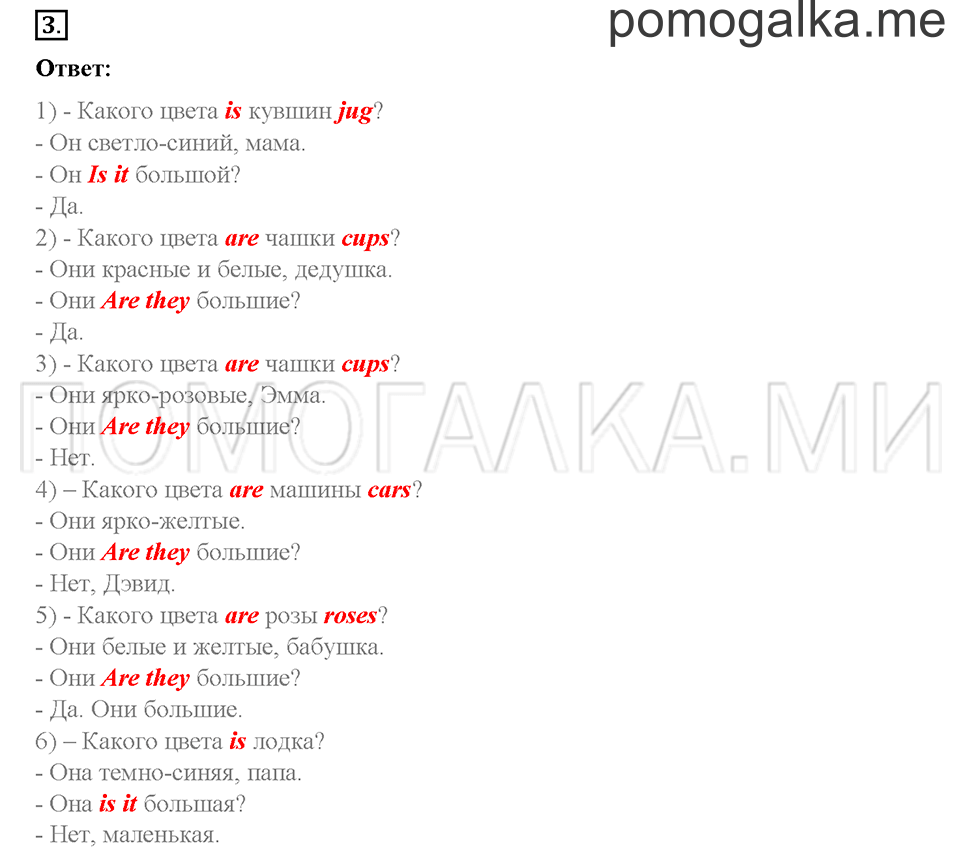 Часть 1. Страница 60-64. Unit 3. Step 4. Задание №3 — решение 1