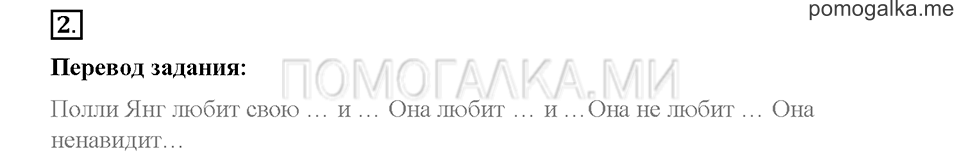 Часть 2. Страница 52-56. Unit 7. Step 7. Задание №2 — решение 1