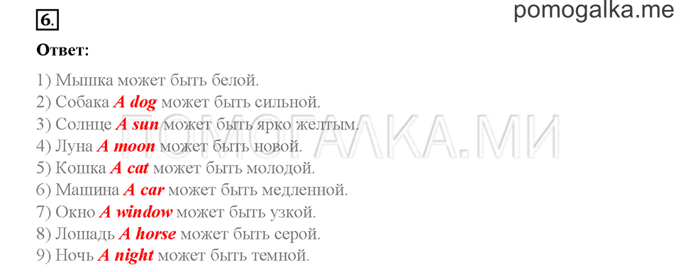 Часть 1. Страница 69-72. Unit 3. Step 7. Задание №6 — решение 1