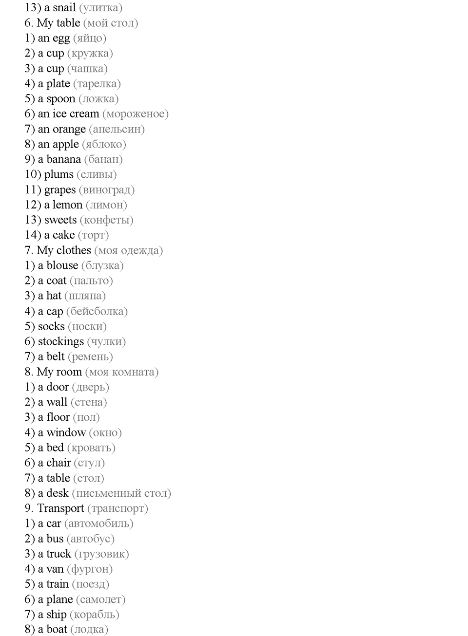 Часть 2. Страница 74. Unit 8. Step 8. Задание №1 — решение 2