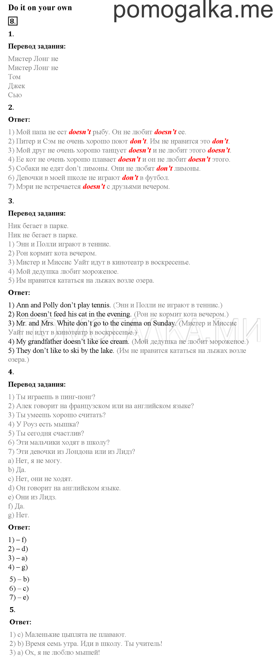 Часть 2. Страница 33-37. Unit 7. Step 2. Задание №8 — решение 1