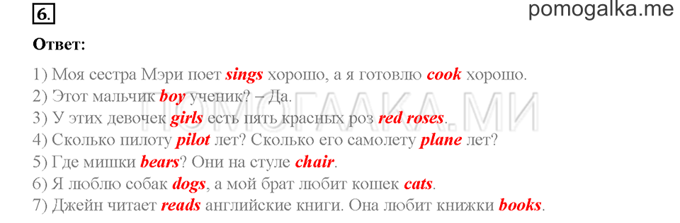 Часть 1. Страница 35-39. Unit 2. Step 3. Задание №6 — решение 1
