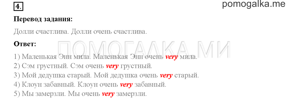Часть 1. Страница 39-42. Unit 2. Step 4. Задание №4 — решение 1