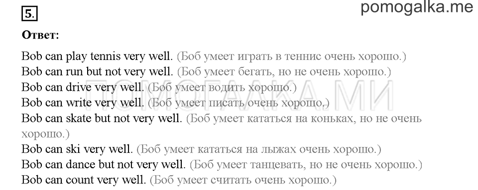 Часть 1. Страница 87-91. Unit 4. Step 5. Задание №5 — решение 1