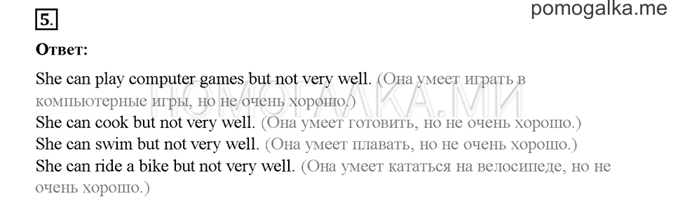 Часть 1. Страница 42-44. Unit 2. Step 5. Задание №5 — решение 1