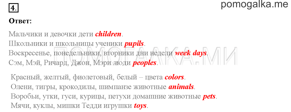 Часть 2. Страница 49-52. Unit 7. Step 6. Задание №4 — решение 1