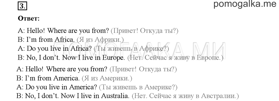 Часть 2. Страница 45-49. Unit 7. Step 5. Задание №3 — решение 1