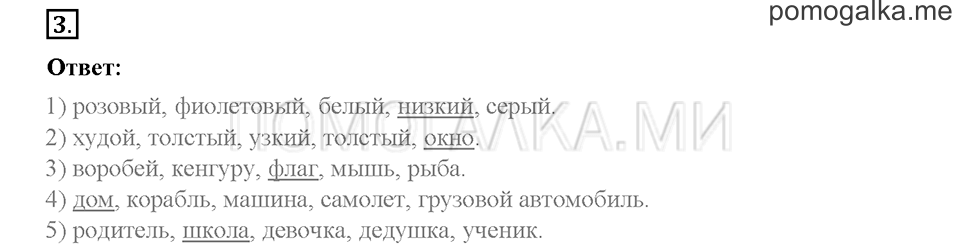 Часть 1. Страница 69-72. Unit 3. Step 7. Задание №3 — решение 1