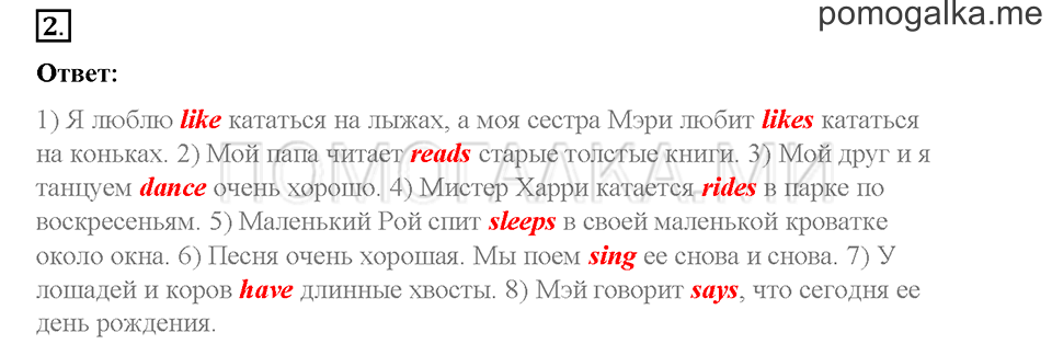 Часть 2. Страница 3-6. Unit 6. Step 1. Задание №2 — решение 1