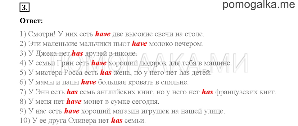 Часть 1. Страница 113-116. Unit 5. Step 5. Задание №3 — решение 1