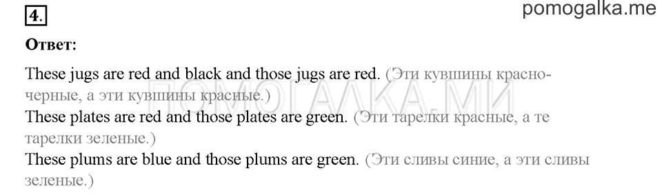 Часть 1. Страница 7-10. Unit 1. Step 2. Задание №4 — решение 1