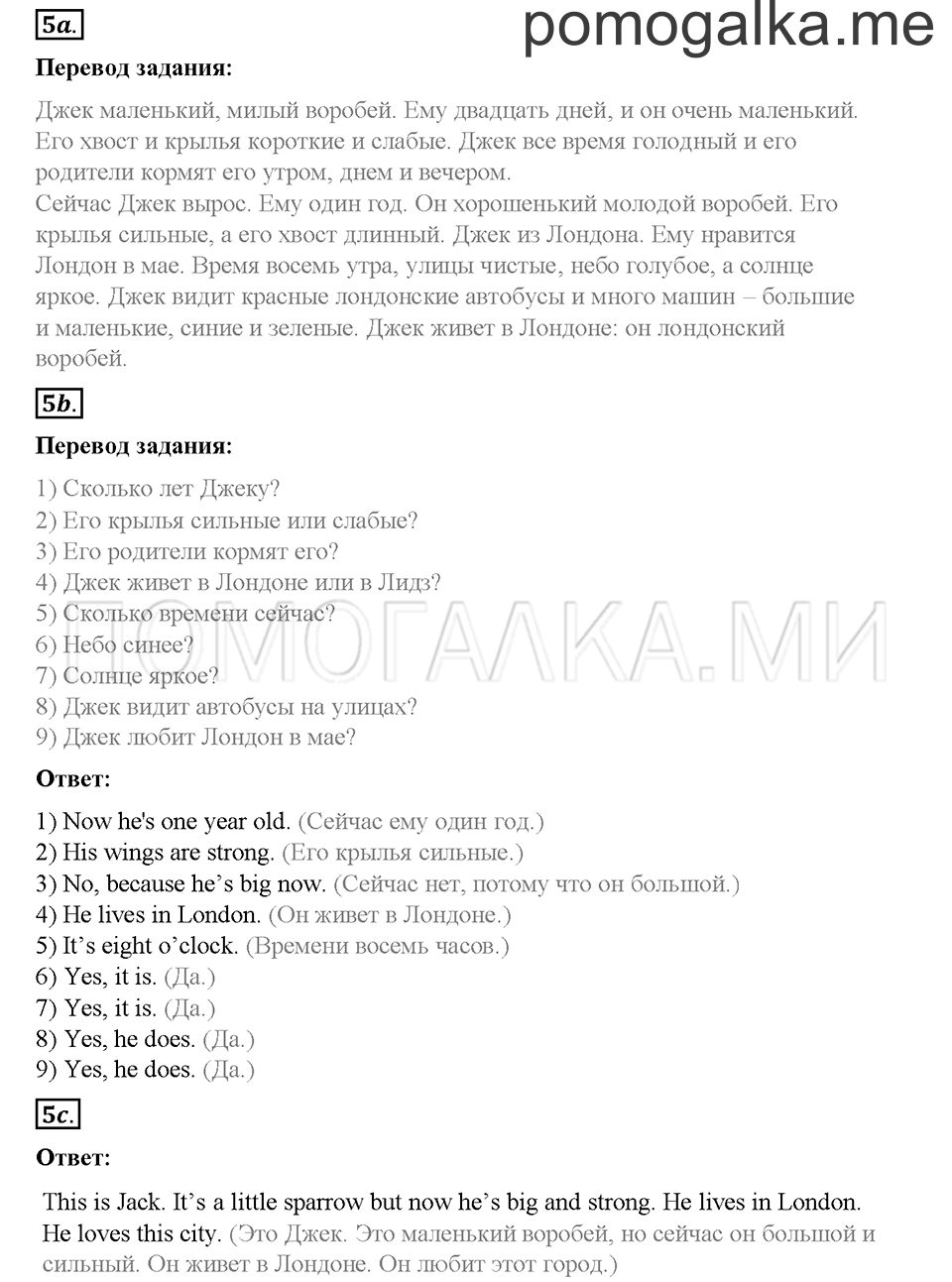 Часть 2. Страница 49-52. Unit 7. Step 6. Задание №5 — решение 1