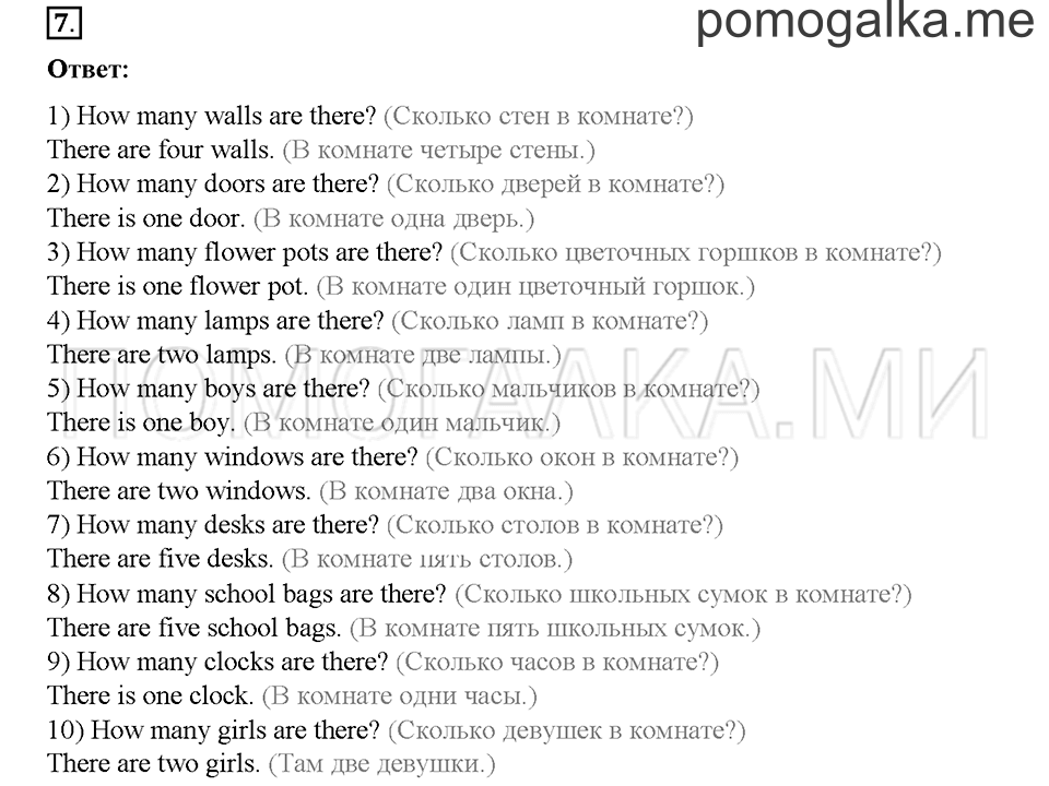 Часть 1. Страница 87-91. Unit 4. Step 5. Задание №7 — решение 1