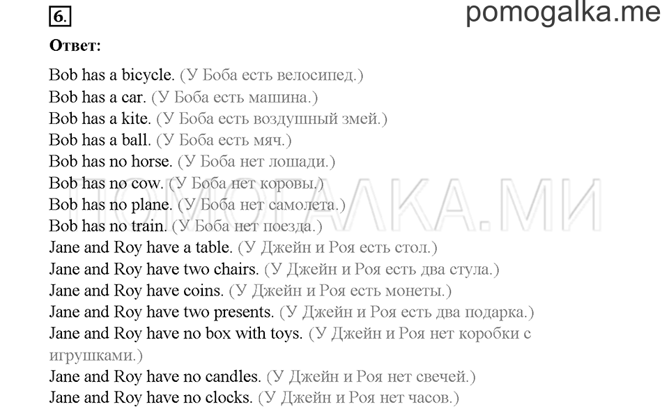 Часть 1. Страница 116-120. Unit 5. Step 6. Задание №6 — решение 1
