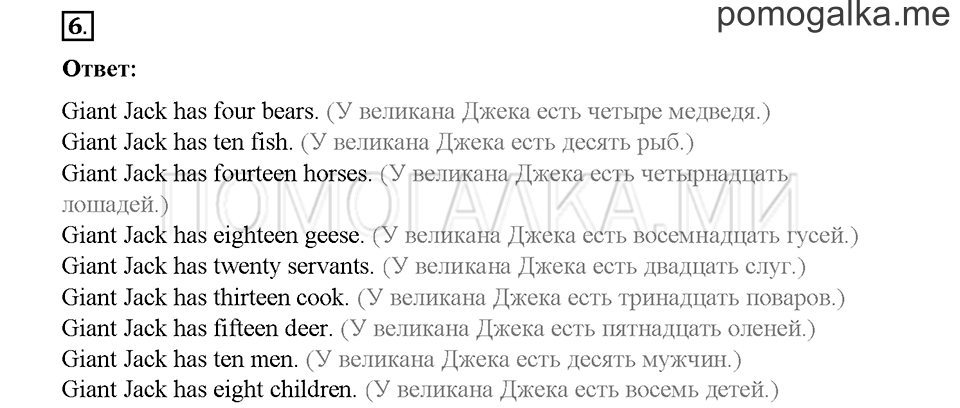 Часть 2. Страница 45-49. Unit 7. Step 5. Задание №6 — решение 1