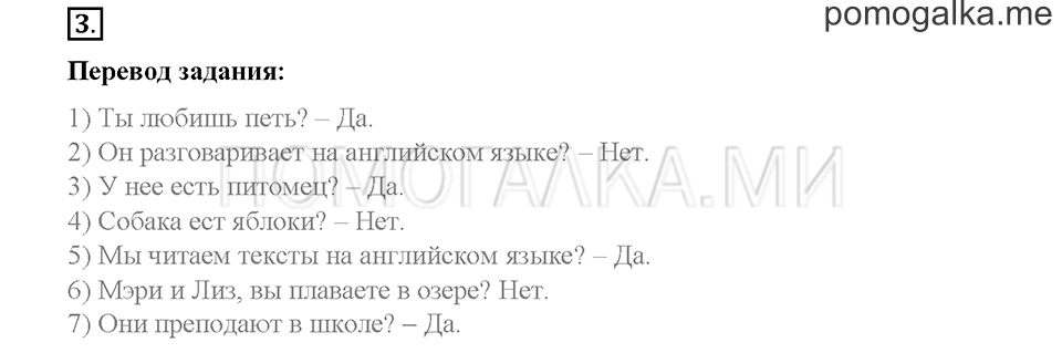 Часть 2. Страница 16-19. Unit 6. Step 5. Задание №3 — решение 1