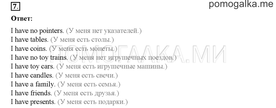 Часть 1. Страница 120-124. Unit 5. Step 7. Задание №7 — решение 1