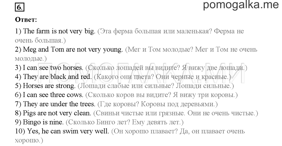 Часть 1. Страница 91-94. Unit 4. Step 6. Задание №6 — решение 1