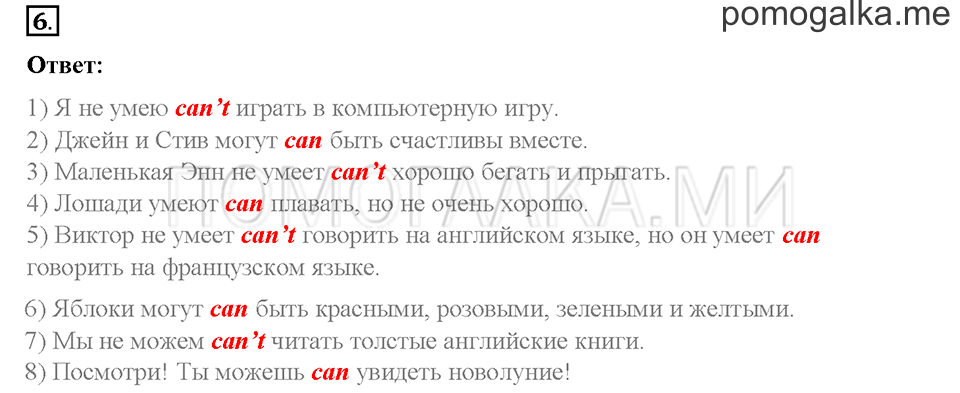 Часть 1. Страница 66-69. Unit 3. Step 6. Задание №6 — решение 1