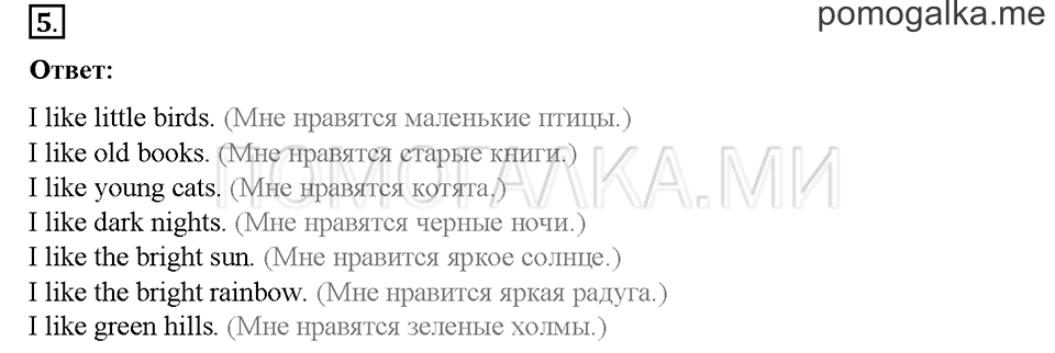 Часть 1. Страница 66-69. Unit 3. Step 6. Задание №5 — решение 1
