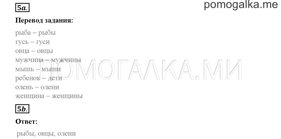 Часть 2. Страница 45-49. Unit 7. Step 5. Задание №5 — решение 1