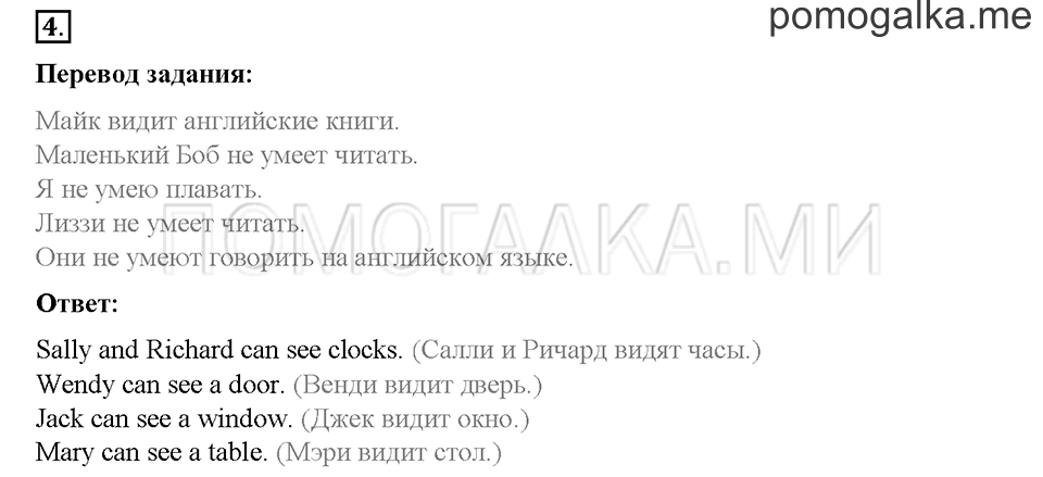 Часть 1. Страница 60-64. Unit 3. Step 4. Задание №4 — решение 1
