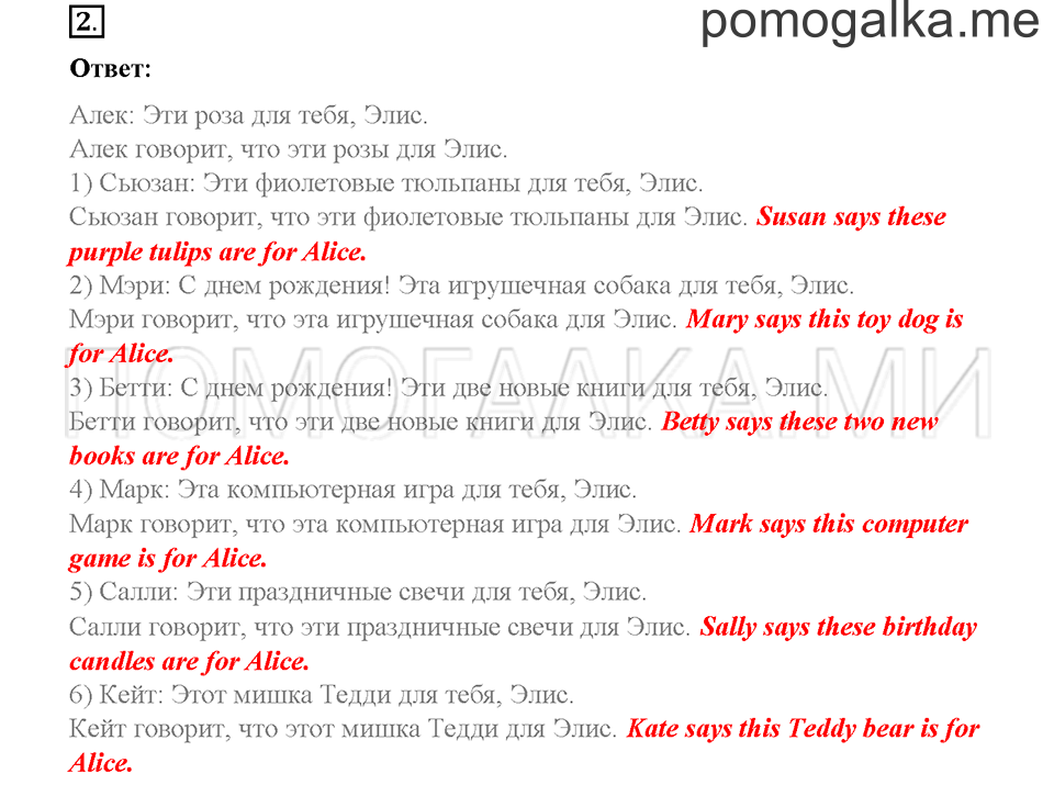 Часть 1. Страница 113-116. Unit 5. Step 5. Задание №2 — решение 1