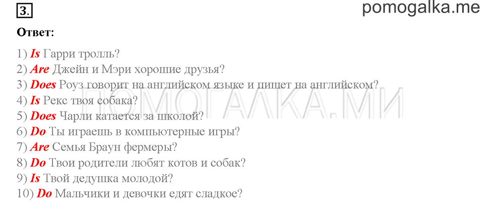 Часть 2. Страница 29-33. Unit 7. Step 1. Задание №3 — решение 1