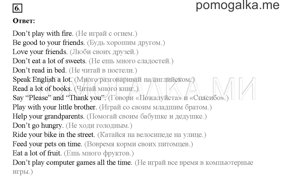 Часть 2. Страница 49-52. Unit 7. Step 6. Задание №6 — решение 1