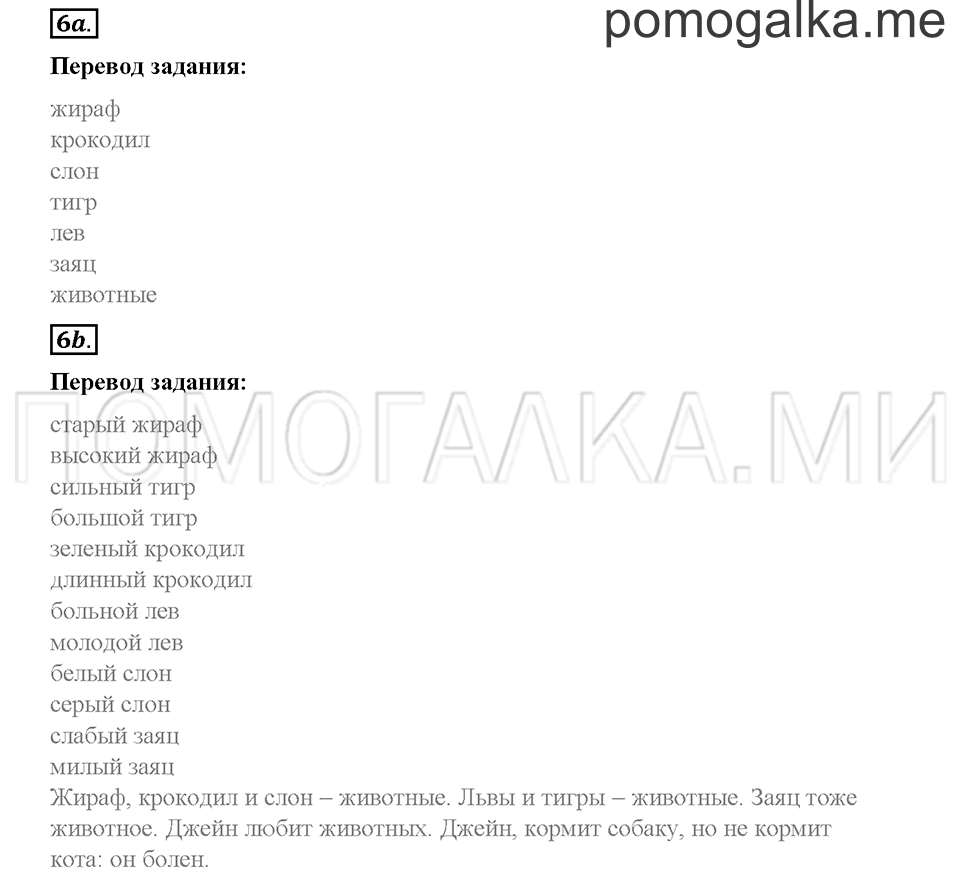 Часть 2. Страница 37-41. Unit 7. Step 3. Задание №6 — решение 1