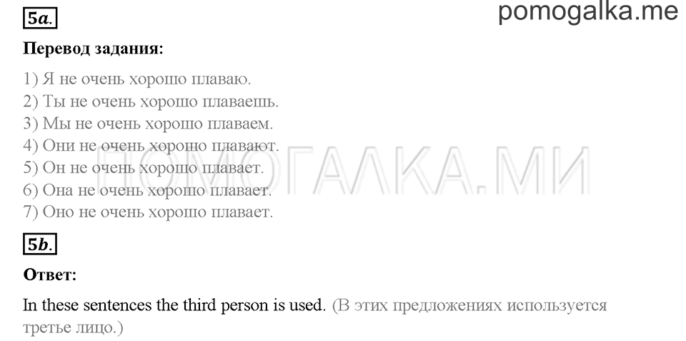 Часть 2. Страница 33-37. Unit 7. Step 2. Задание №5 — решение 1