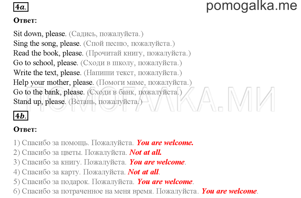 Часть 2. Страница 37-41. Unit 7. Step 3. Задание №4 — решение 1