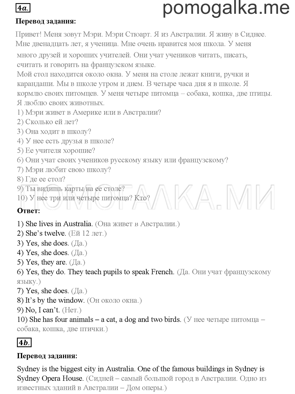 Часть 2. Страница 52-56. Unit 7. Step 7. Задание №4 — решение 1