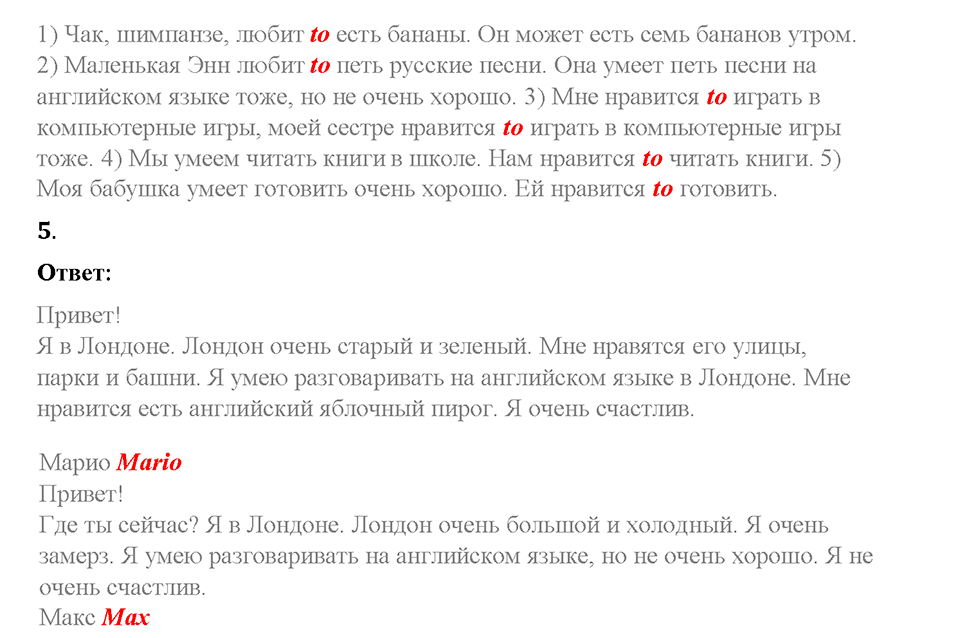 Часть 1. Страница 47-50. Unit 2. Step 7. Задание №9 — решение 2