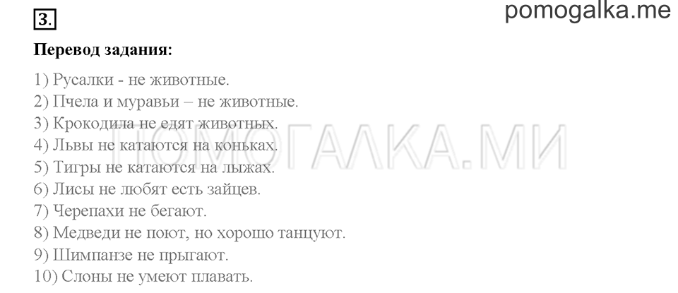 Часть 2. Страница 41-45. Unit 7. Step 4. Задание №3 — решение 1