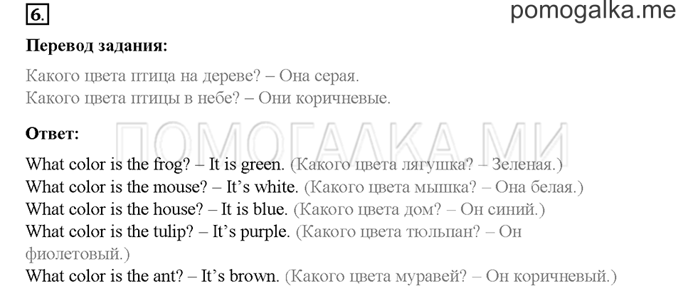 Часть 1. Страница 56-60. Unit 3. Step 3. Задание №6 — решение 1