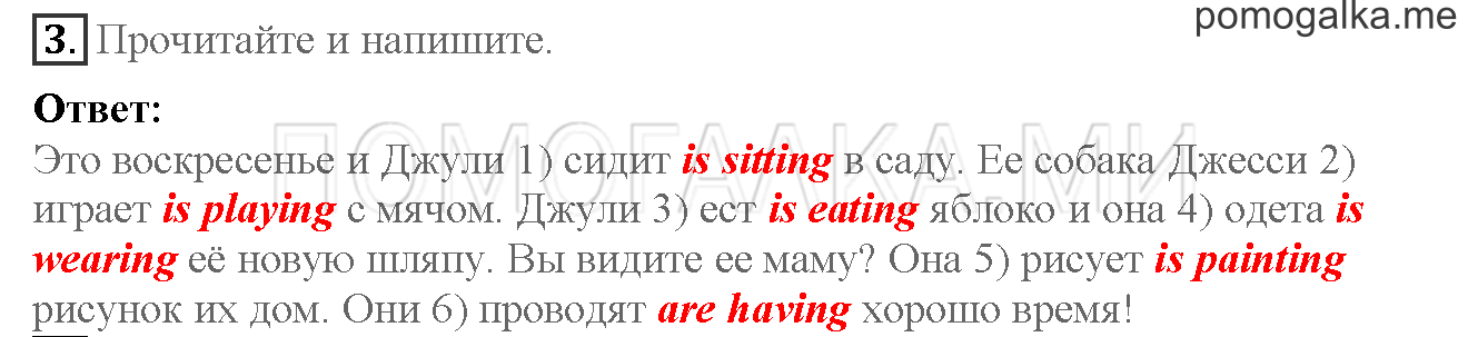 Часть 2. Страница 54-55. 13. We’re having a great time!. Задание №3 — решение 1
