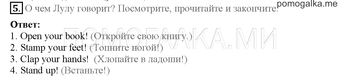 Часть 1. Страница 8-9. 2. School subjects!. Задание №5 — решение 1