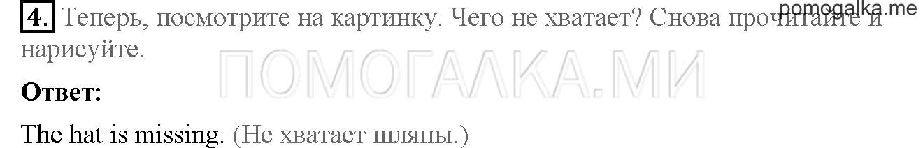 Часть 2. Страница 54-55. 13. We’re having a great time!. Задание №4 — решение 1