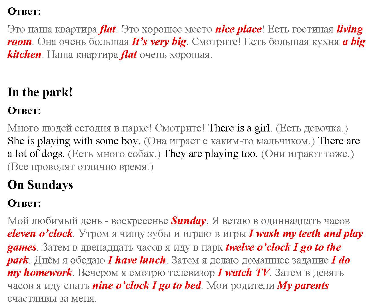 Часть 2. Страница 68-69. Portfolio Sheets & Craftwork Sheets. Задание №0 — решение 2