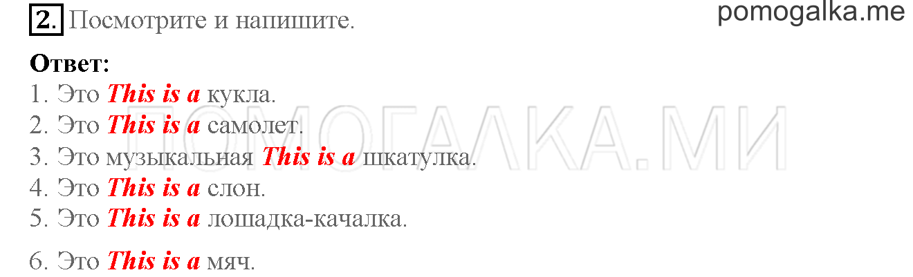 Часть 1. Страница 30-31. 7. Toys for little Betsy!. Задание №2 — решение 1